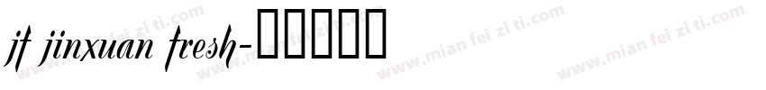 jf jinxuan fresh字体转换
